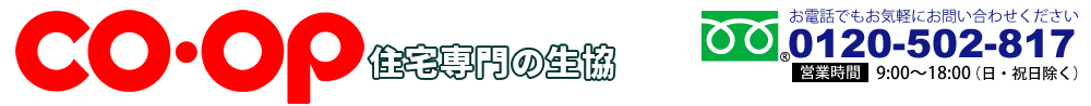 さいたま住宅生活協同組合 外壁塗装