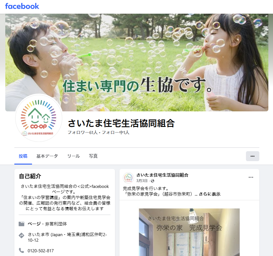 Facebook公式