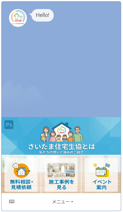 LINE公式